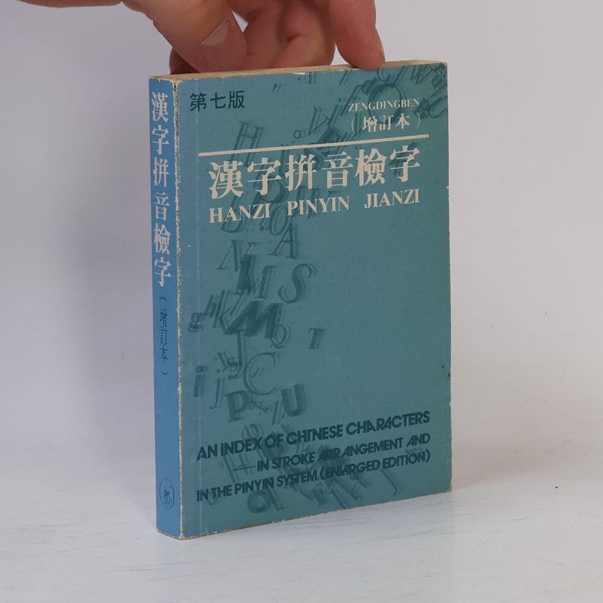 Various authors 漢字拼音檢字(增訂本)