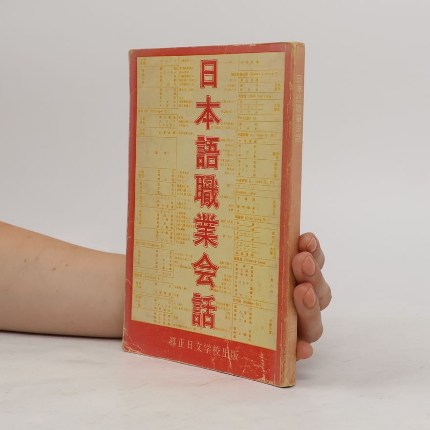 Kolektív autorov 日本職業會話