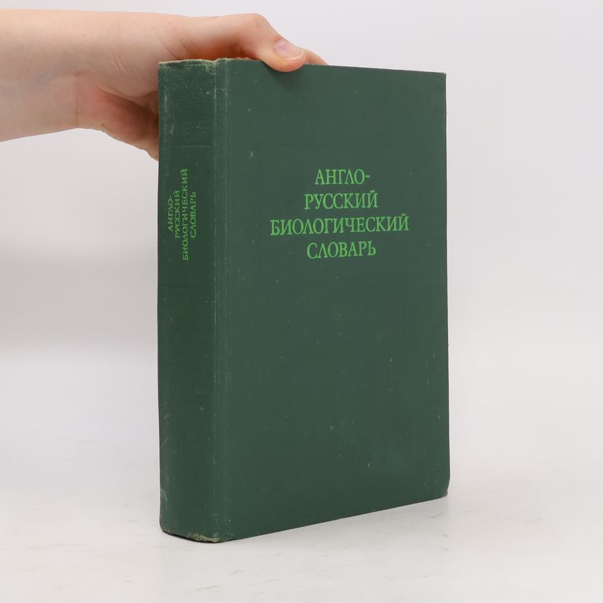 Autorenkollektiv Англо-русский биологический словарь