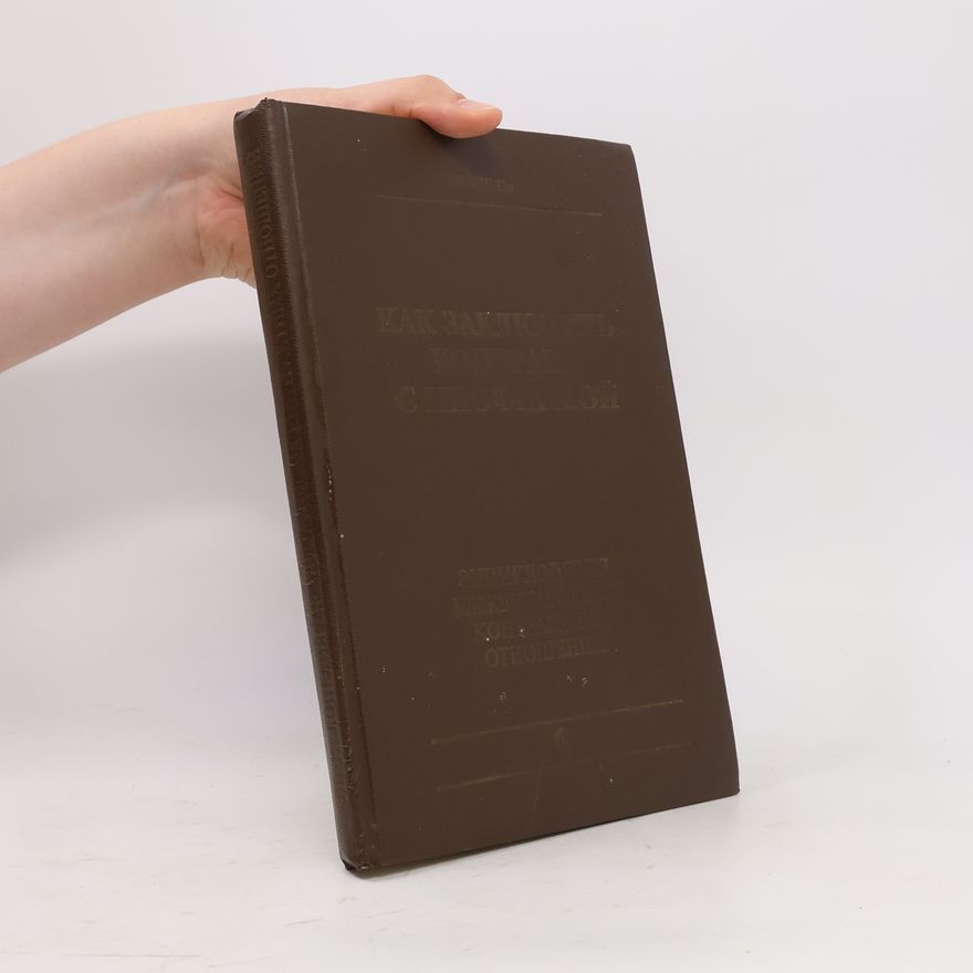 Various authors Как заключить контракт с инофирмой