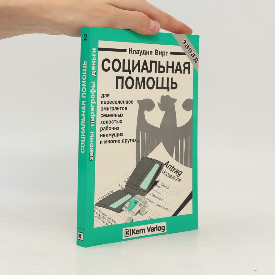 Claudia-Maria Wirth Социальная помощь