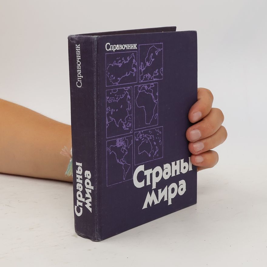 Autorenkollektiv Справочник: Страны мира. Spravochnik: Strany mira