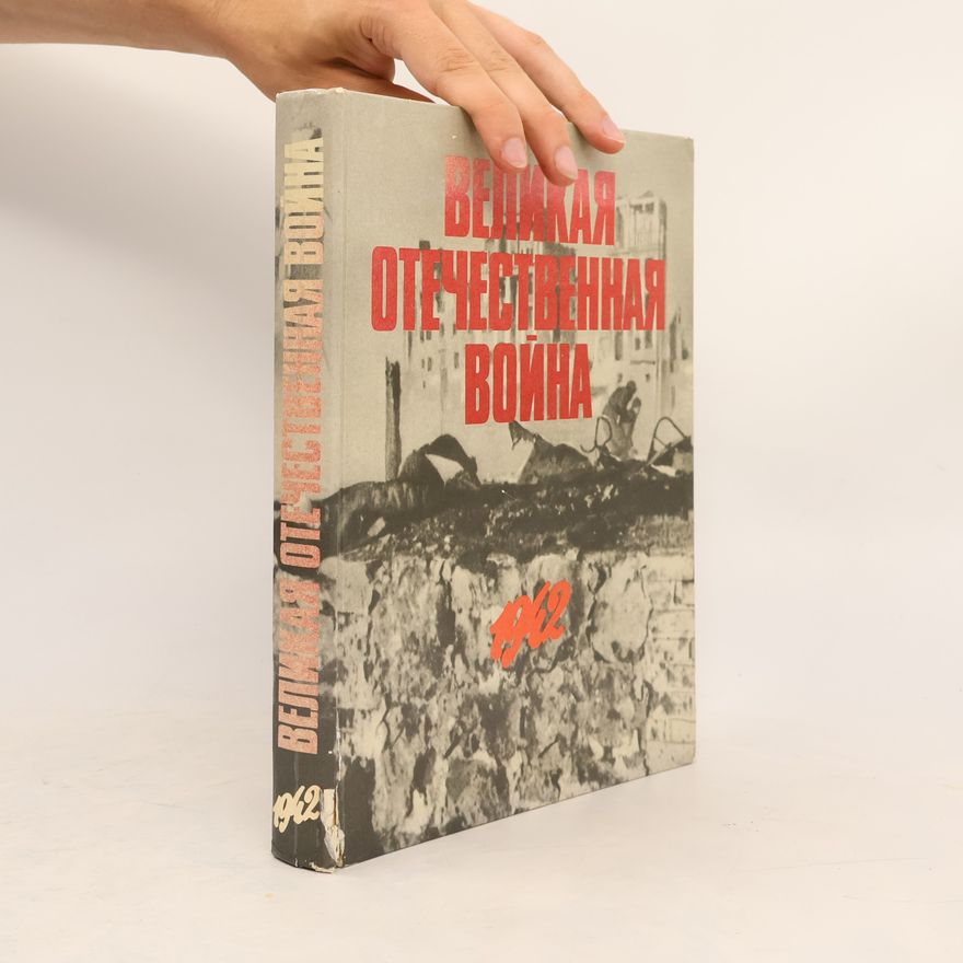 Autorenkollektiv Великая Отечественная война 1941-1945. Tom 2. 1942