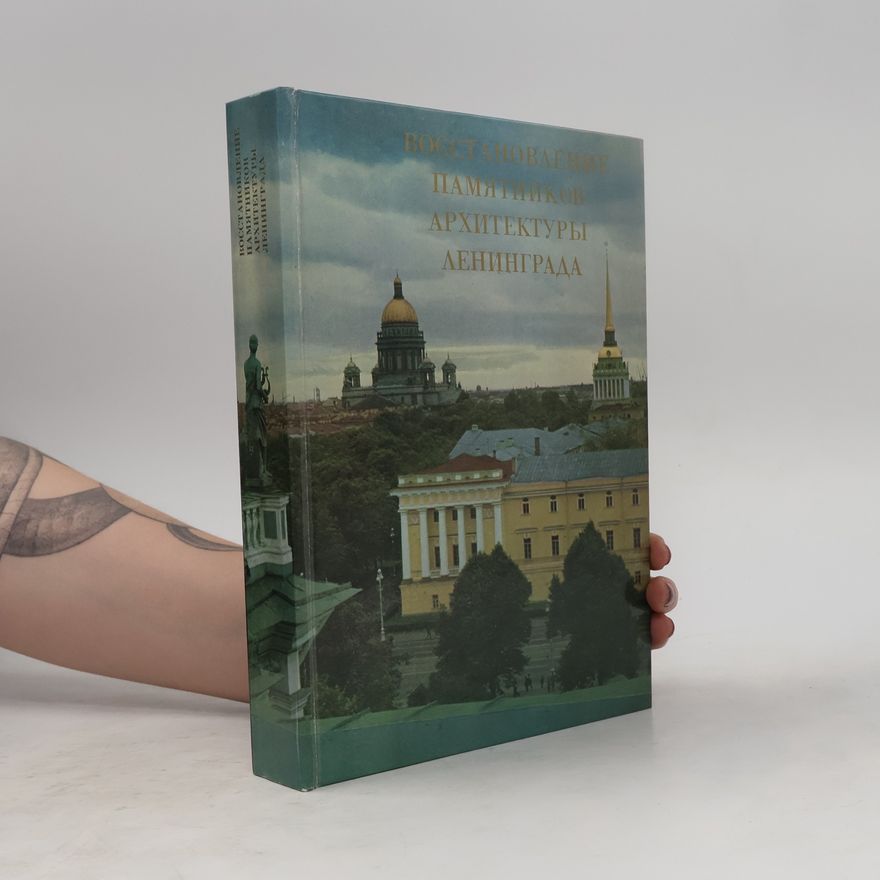 Kolotov Mark Grigorievich Восстановление памятников архитектуры Ленинграда