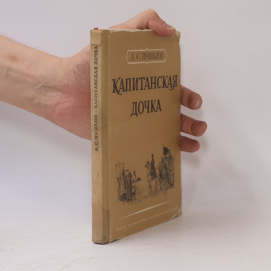 Alexander Pushkin Капитанская дочка