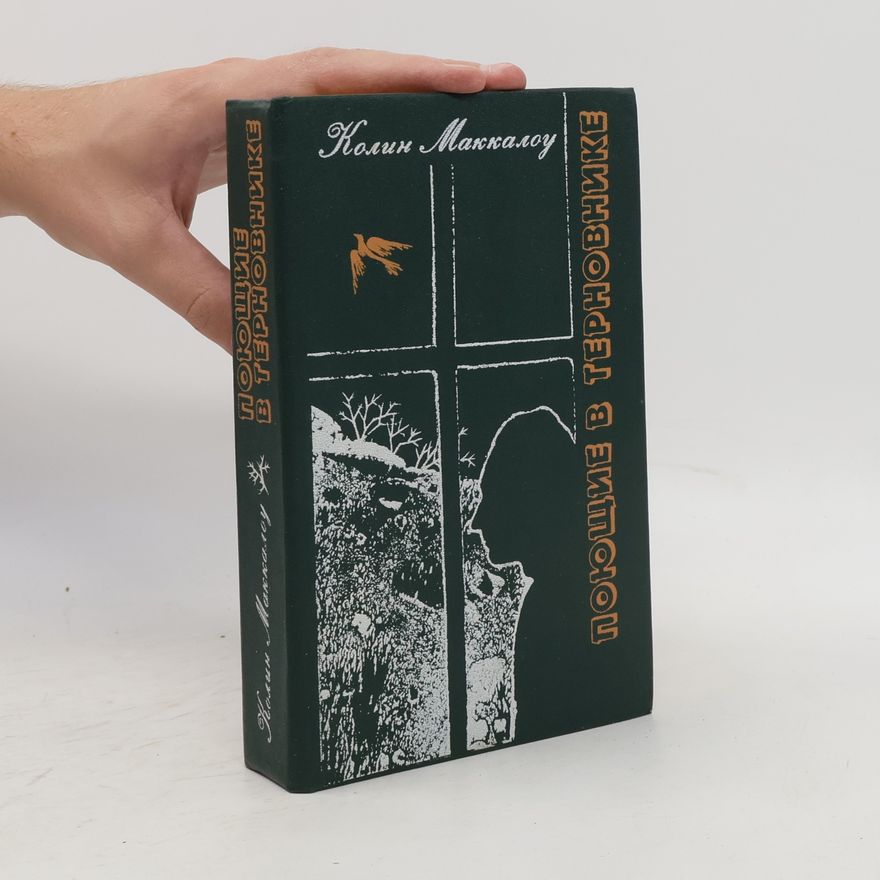 Colleen McCullough Поющие в терновнике