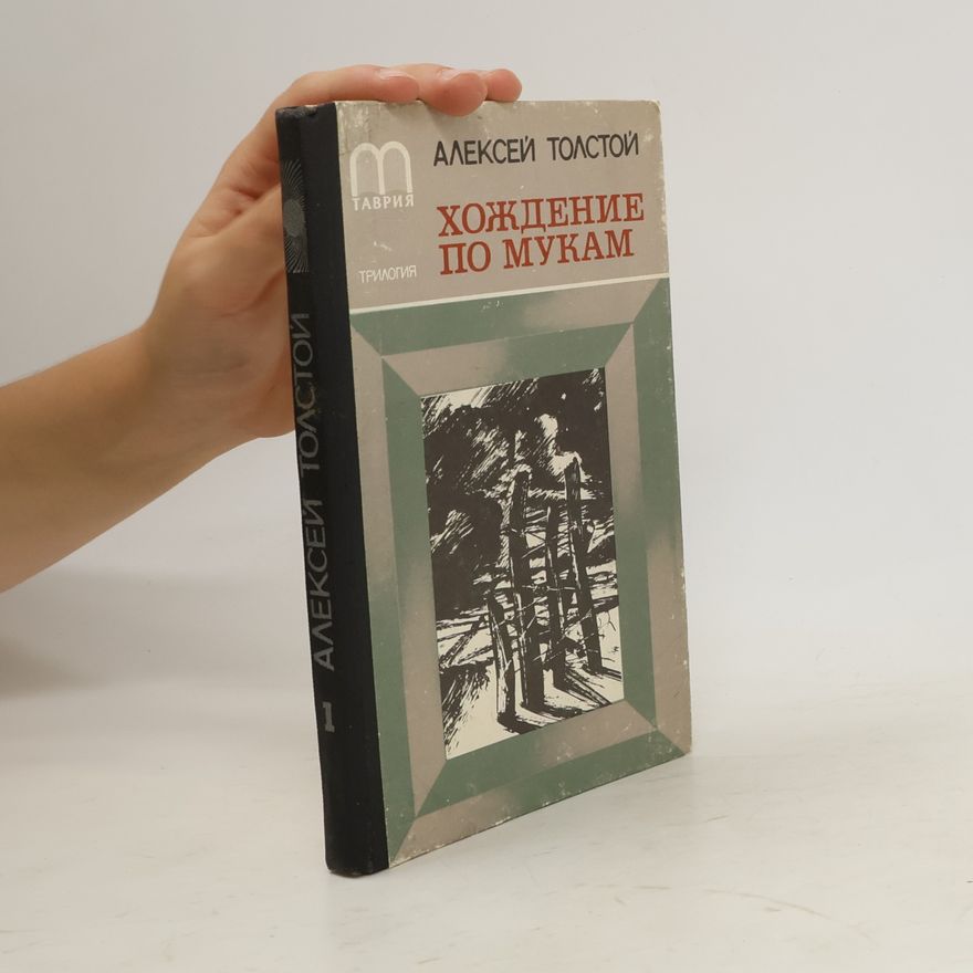 Alexei Nikolajewitsch Tolstoi Хождение по мукам