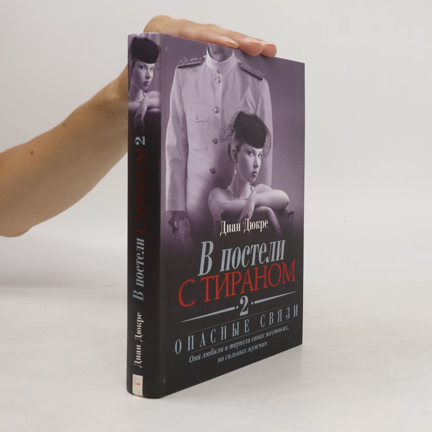 Dian Dyukre Опасные связи - 2: В постели с тираном