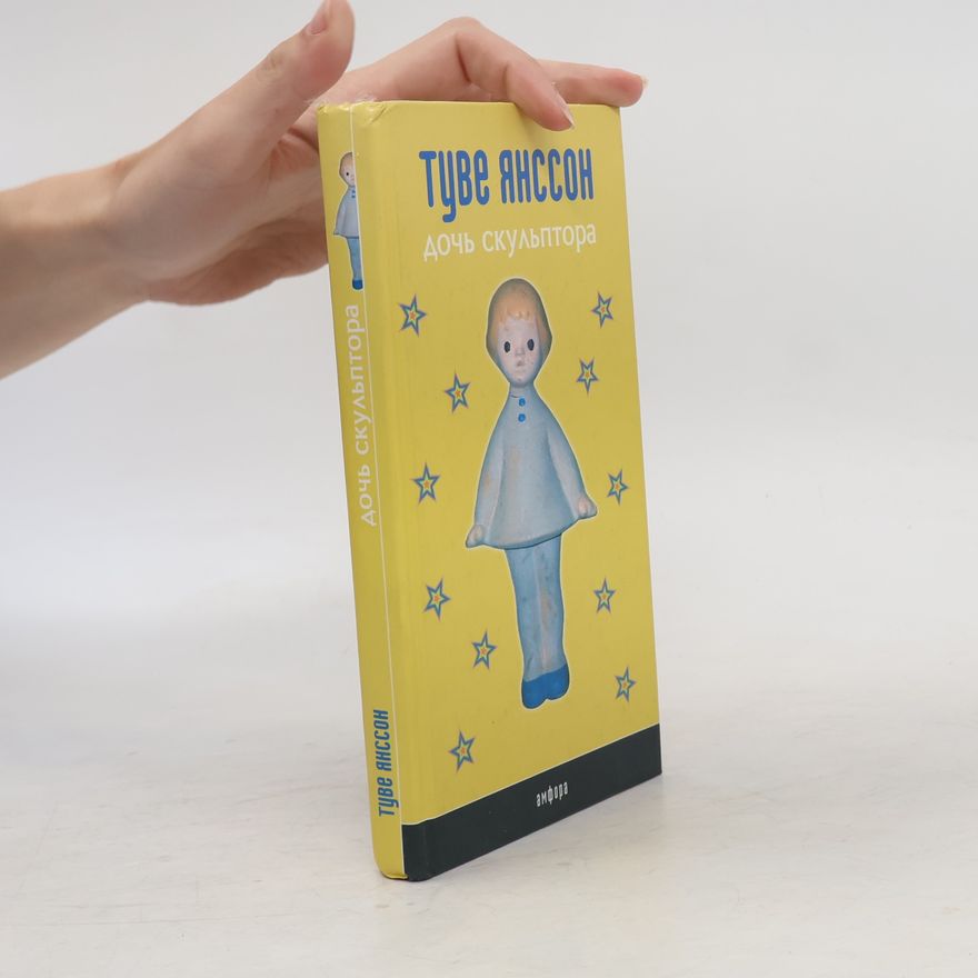 Tove Jansson Дочь скульптора
