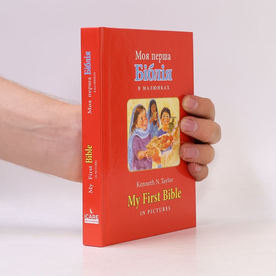 Kenneth N. Taylor Моя перша Біблія в малюнках. My First Bible in Pictures