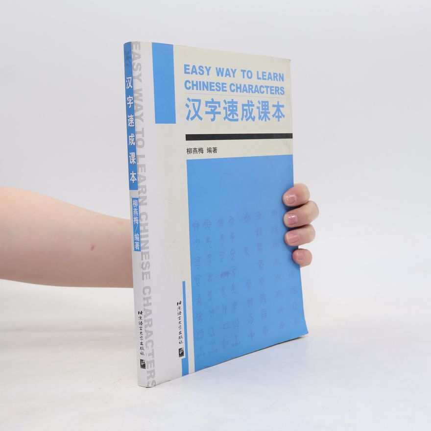 Liu Yanmei Easy Way to Learn Chinese Characters