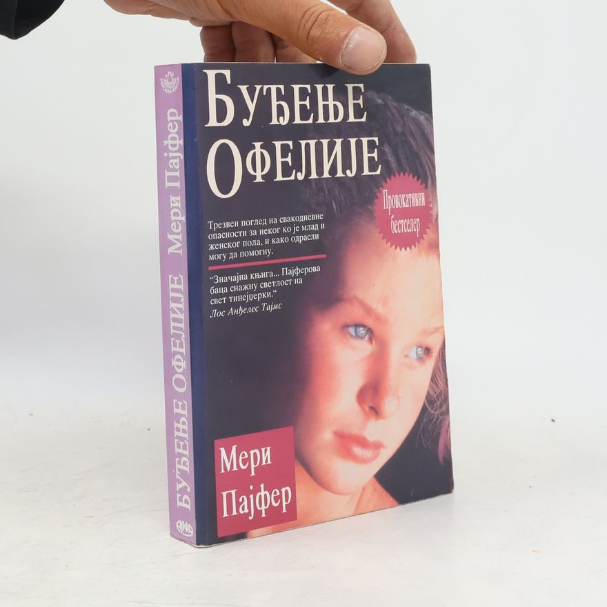 Pipher Mary Буђење Офелије