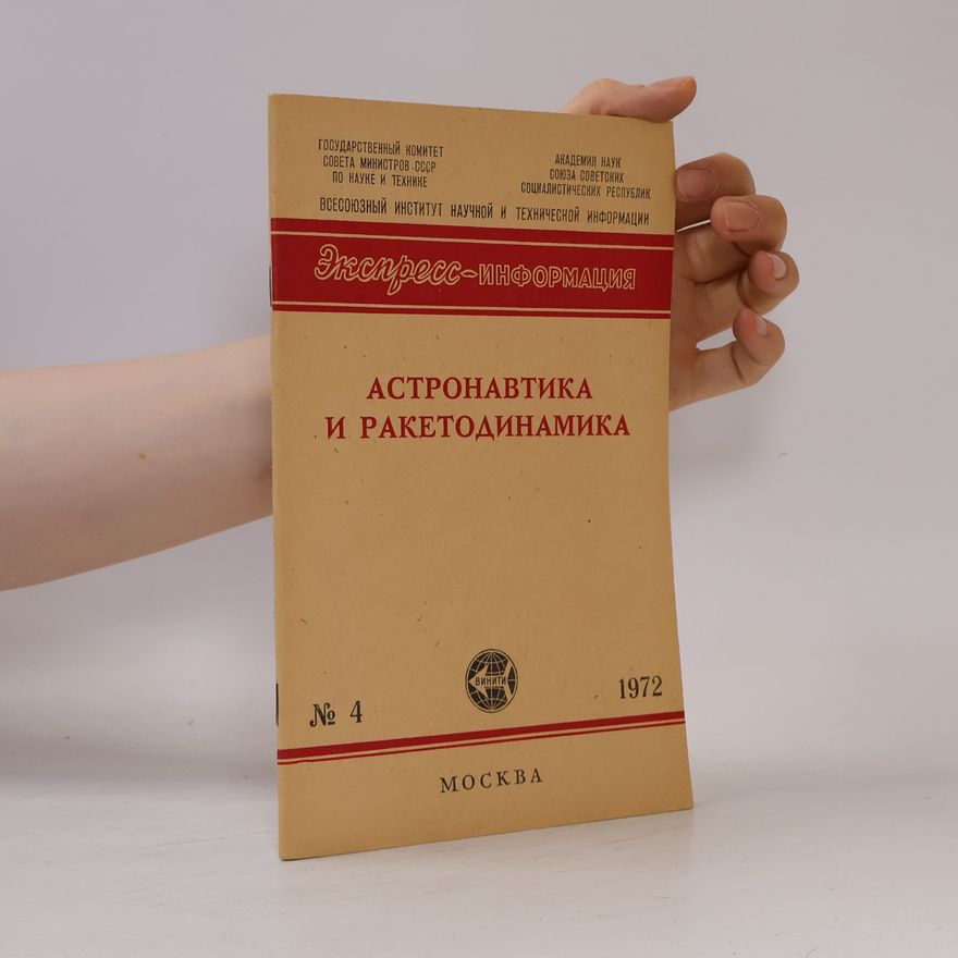 Autorenkollektiv Астронавтика и ракетодинамика 4.