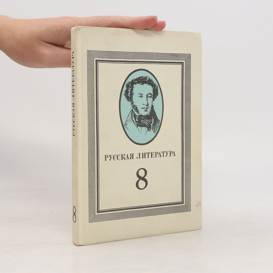 Autorenkollektiv Русская литература 8