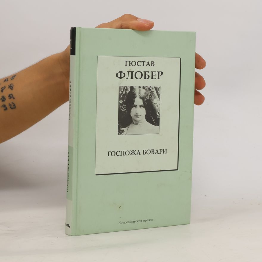 Gustave Flaubert Госпожа Бовари