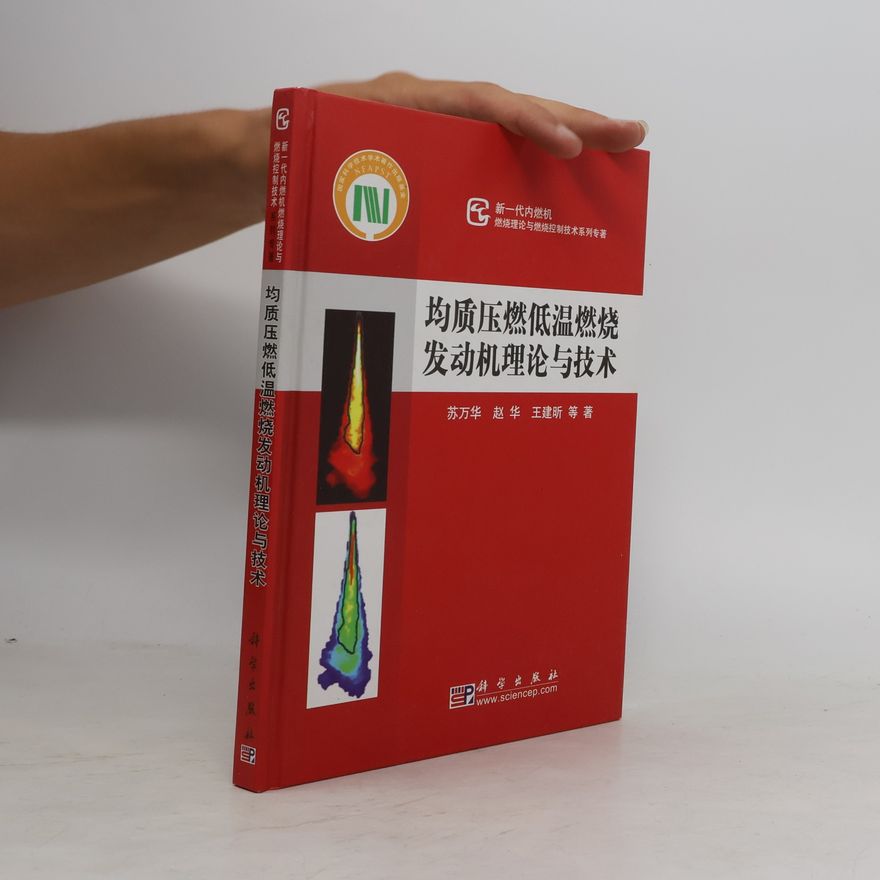 Autorenkollektiv 均质压燃低温燃烧发动机理论与技术