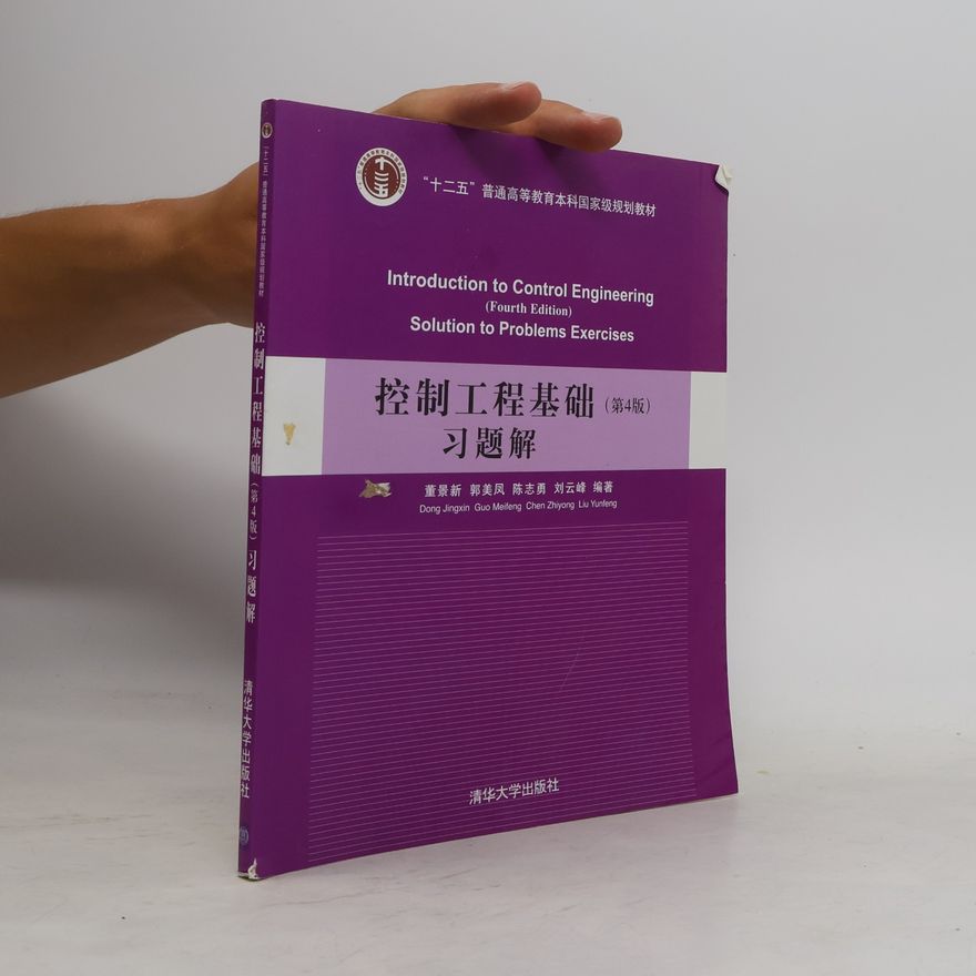 Autorenkollektiv 机械工程制图基础习题集 第3版