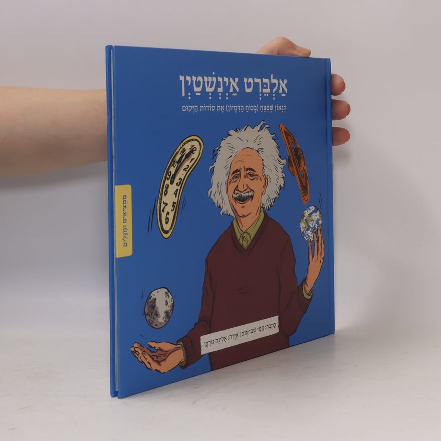 אלינה גורבן אלברט איינשטיין