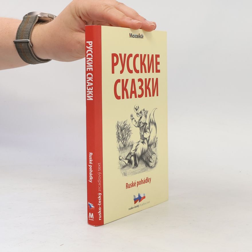 Ljudmila Karnějeva Русские сказки. Ruské pohádky