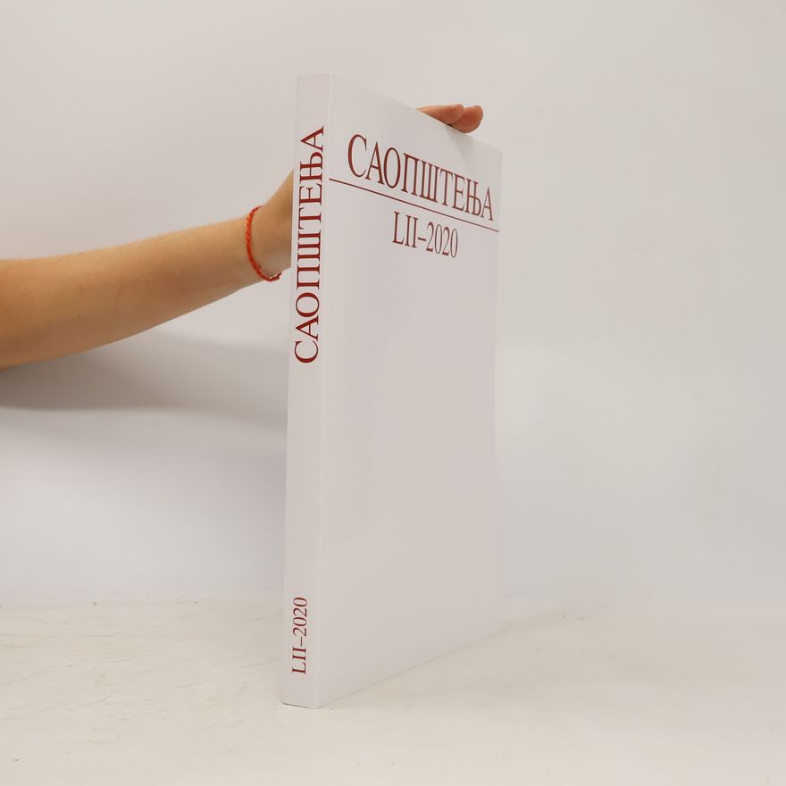Auteurscollectief Caoпштења LII-2020