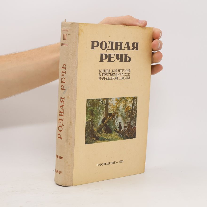 Autorenkollektiv Родная речь