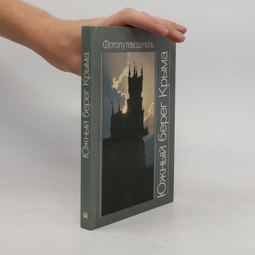 Various authors Южный берег Крыма. Фотопутеводитель