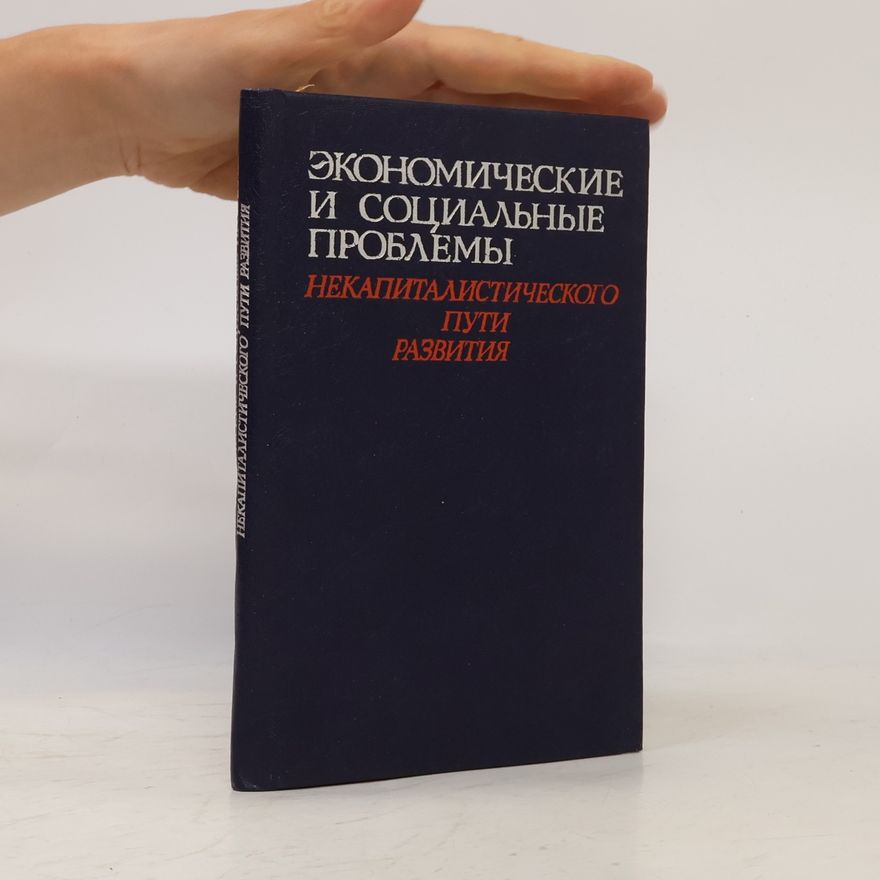 Autorenkollektiv Экономические и социальные проблемы некапиталистического пути развития