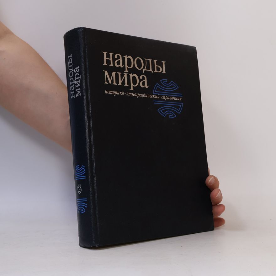 Autorenkollektiv Народы мира