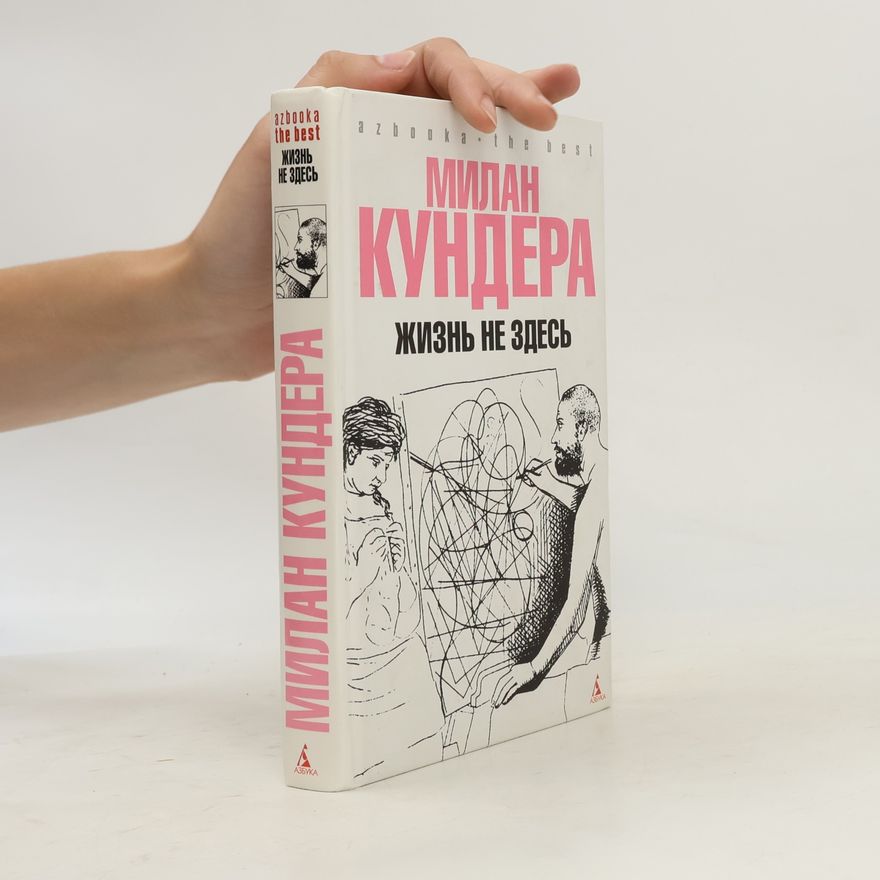Milan Kundera Жизнь не здесь