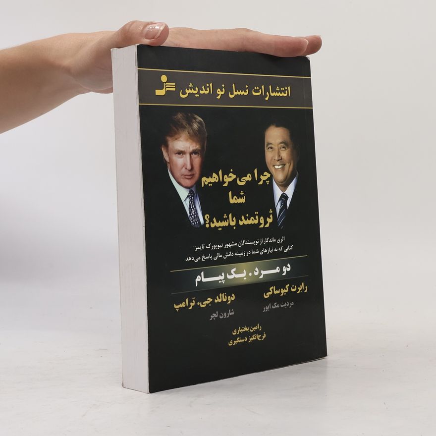 Donald Trump چرا مى خواهيم شما ثروتمند باشيد؟ دو مرد ، يك پيام