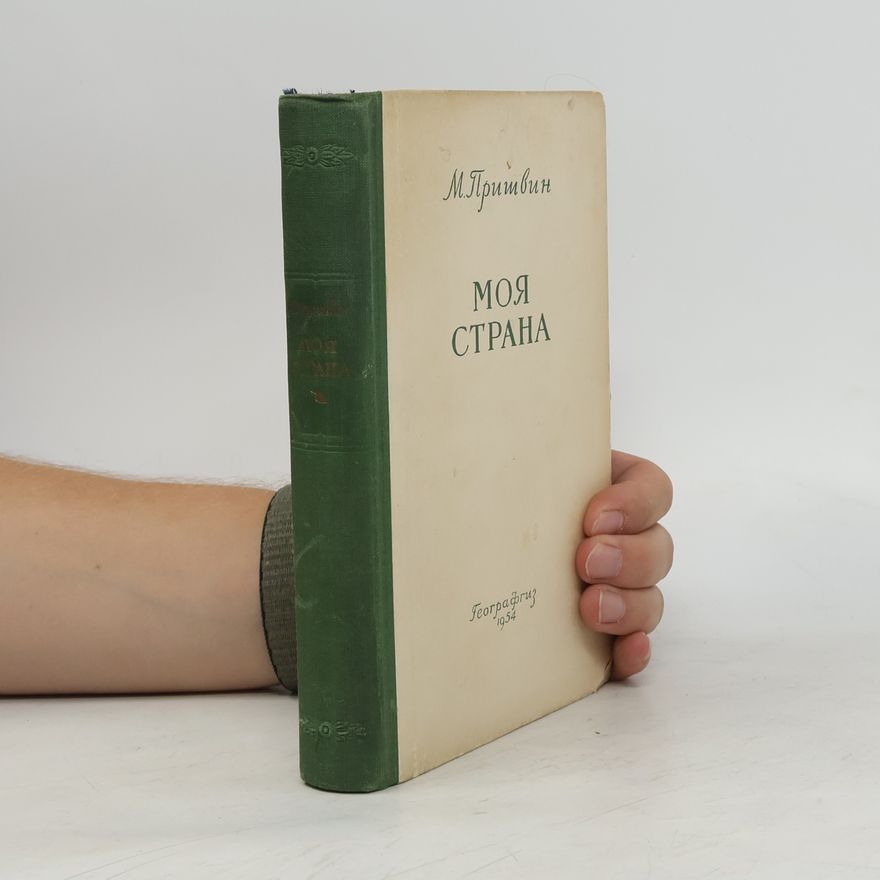 M. Prishvin Моя страна