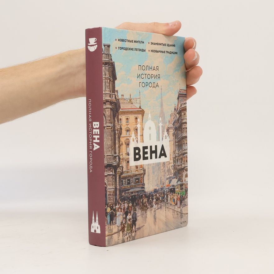Франц Райнельт Вена. Полная история города