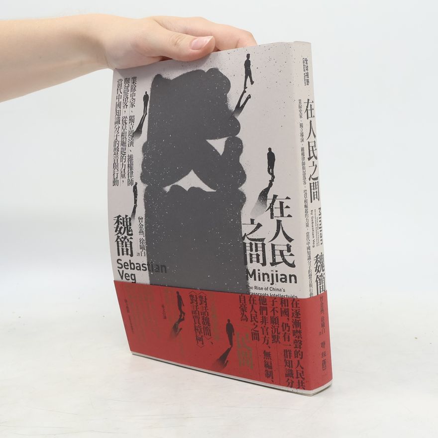 賈樟柯 Minjian