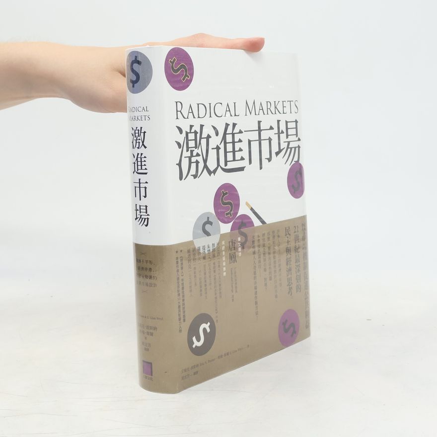 Eric Posner Radical Markets / 激進市場