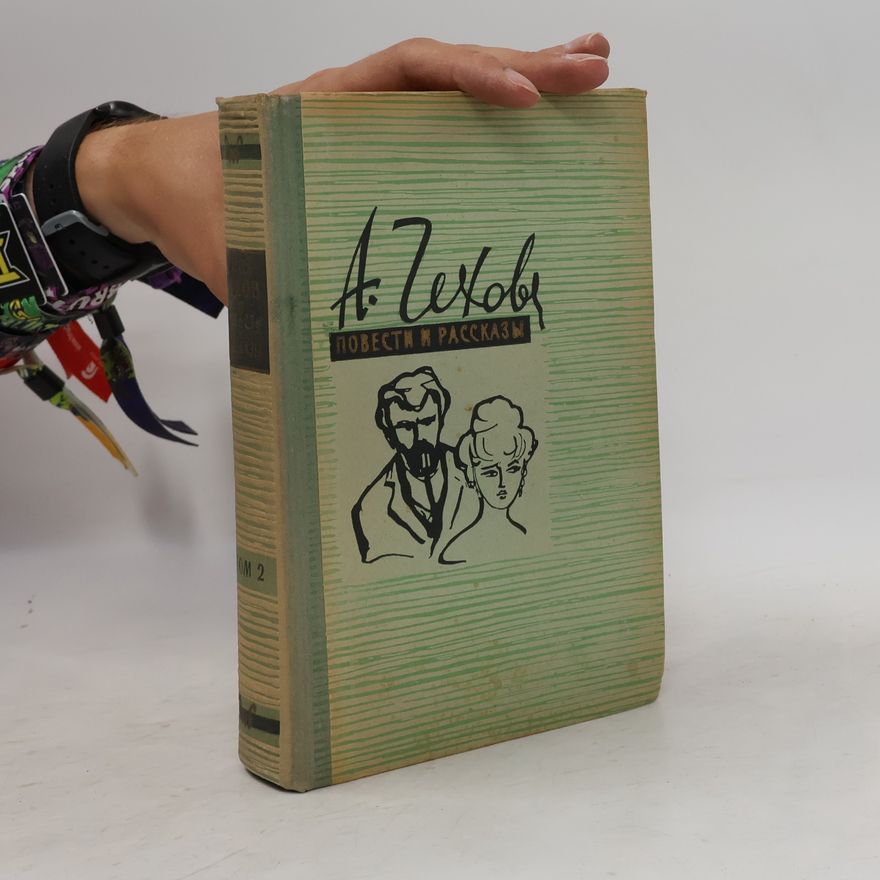 Anton Tchekhov Повести и рассказы 2