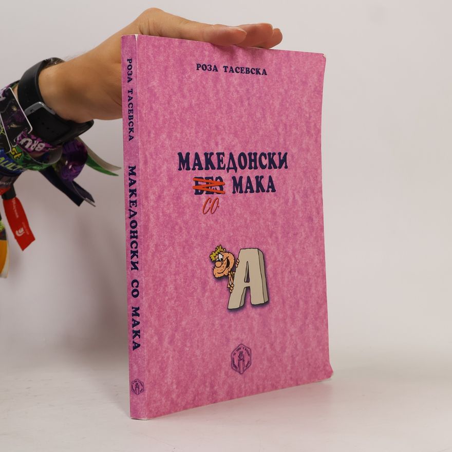 Roza Tasevska Македонски со мака. Makedonski so maka