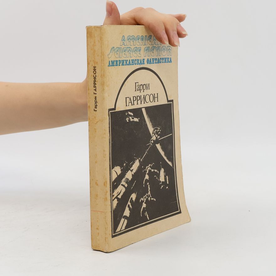 Various authors Американская фантастика 6