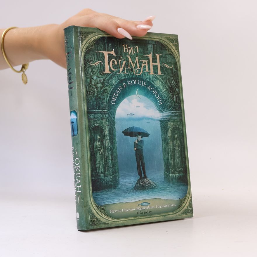Neil Gaiman Океан в конце дороги