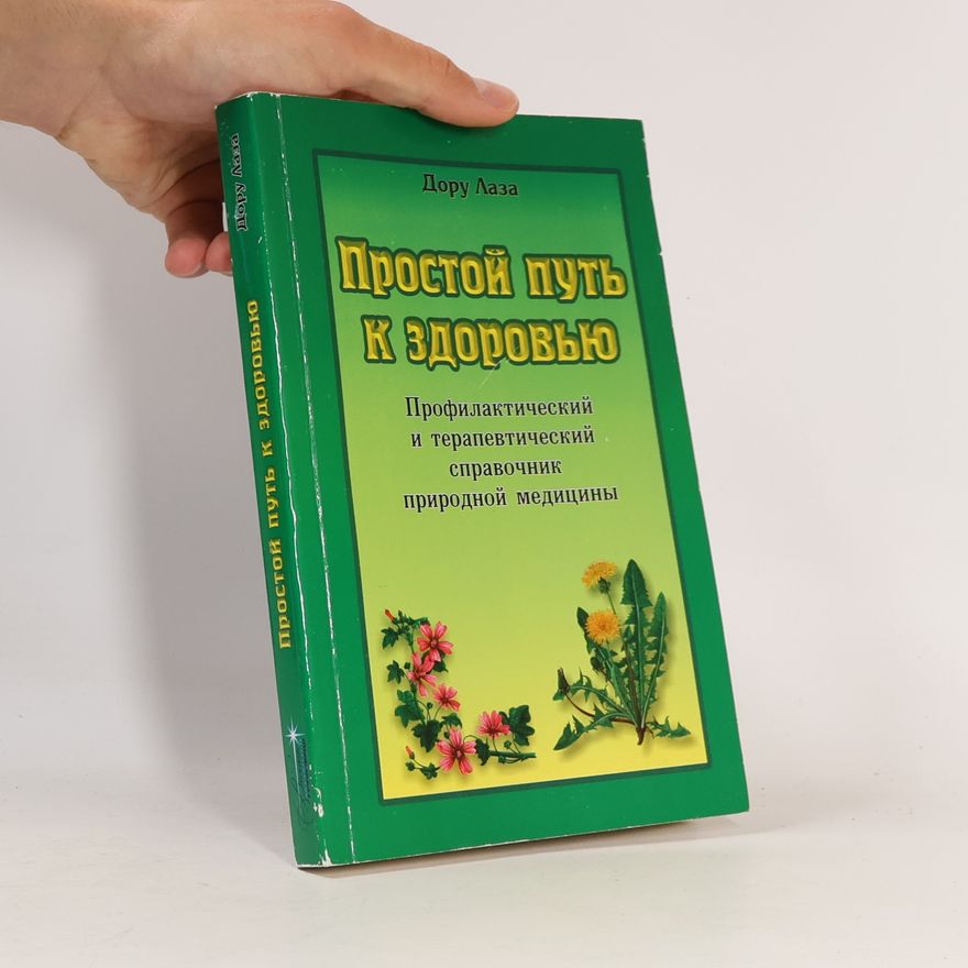 Doru Laza Простой путь к здоровью