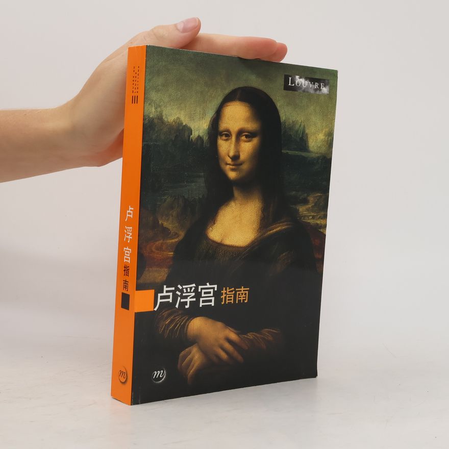 Various 卢浮宫指南