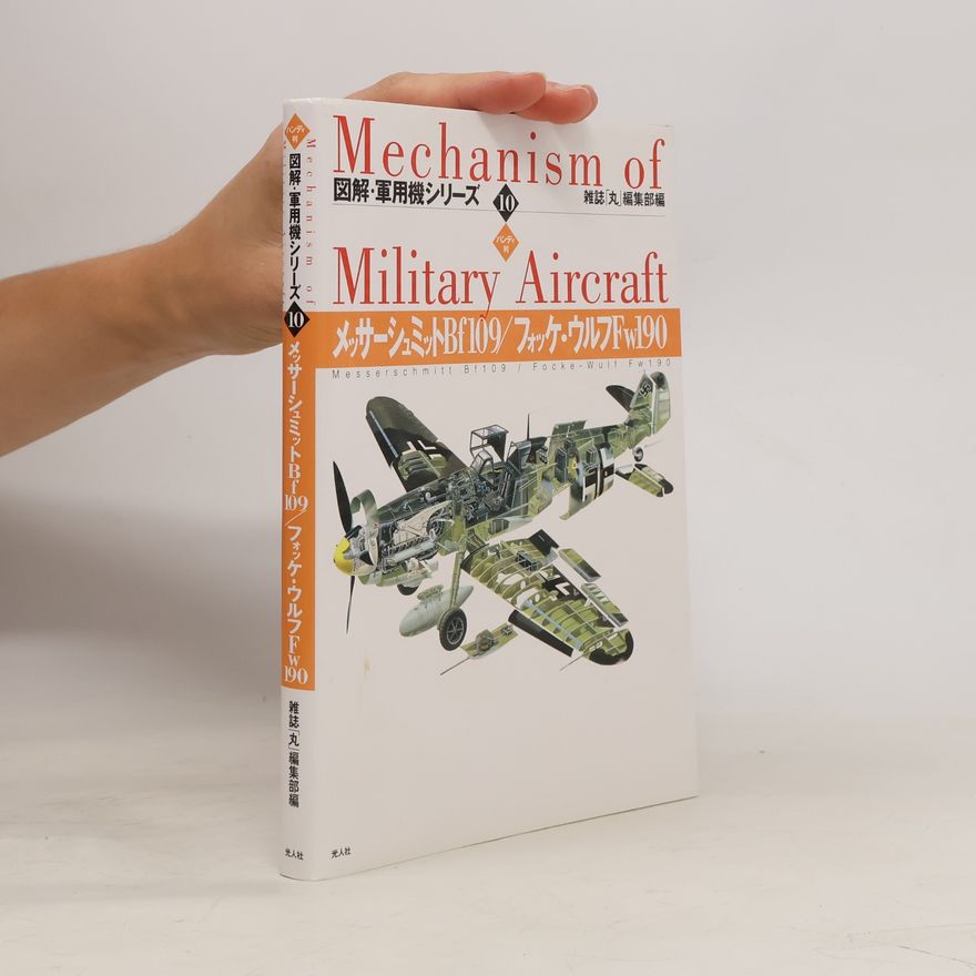雑誌「丸」編集部編 図解・軍用機シリーズ - 10: MessaÌ„shumitto Bf109 fokke urufu Fw190