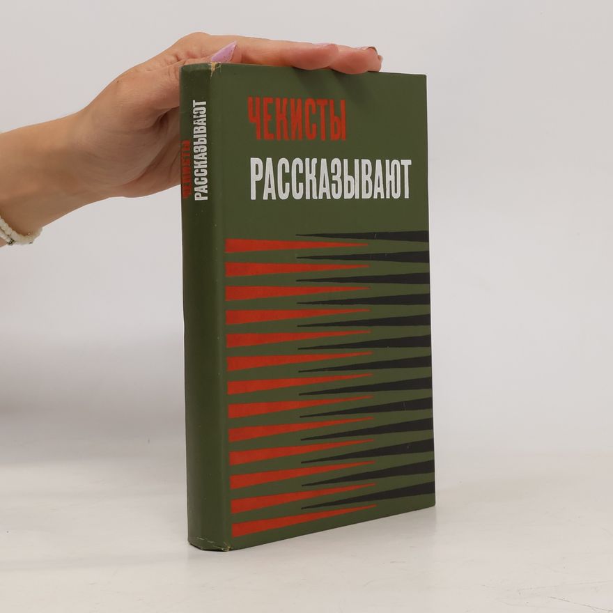 Autorenkollektiv Чекисты рассказывают