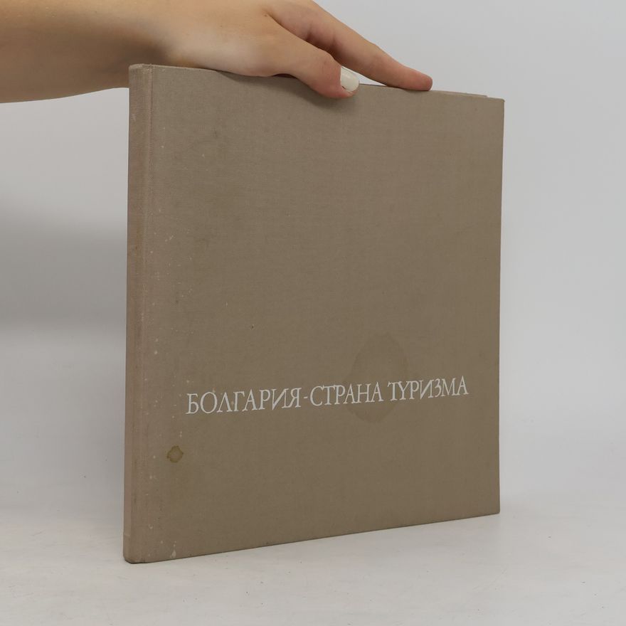 Autorenkollektiv Болгария - страна туризма