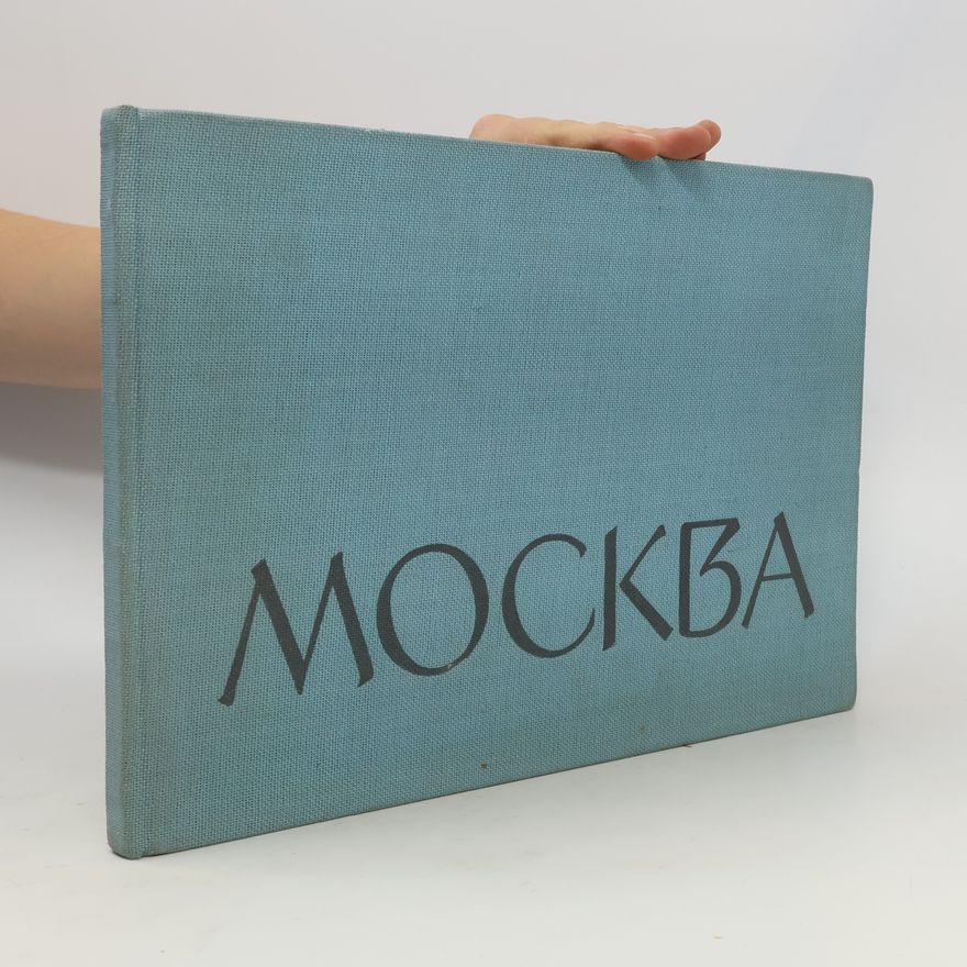 Various authors Москва