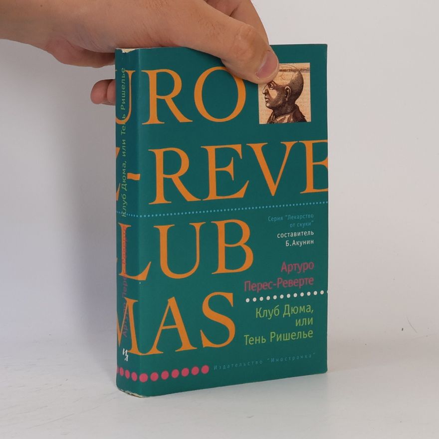 Arturo Pérez-Reverte y Gutiérrez Клуб Дюма, или Тень Ришелье