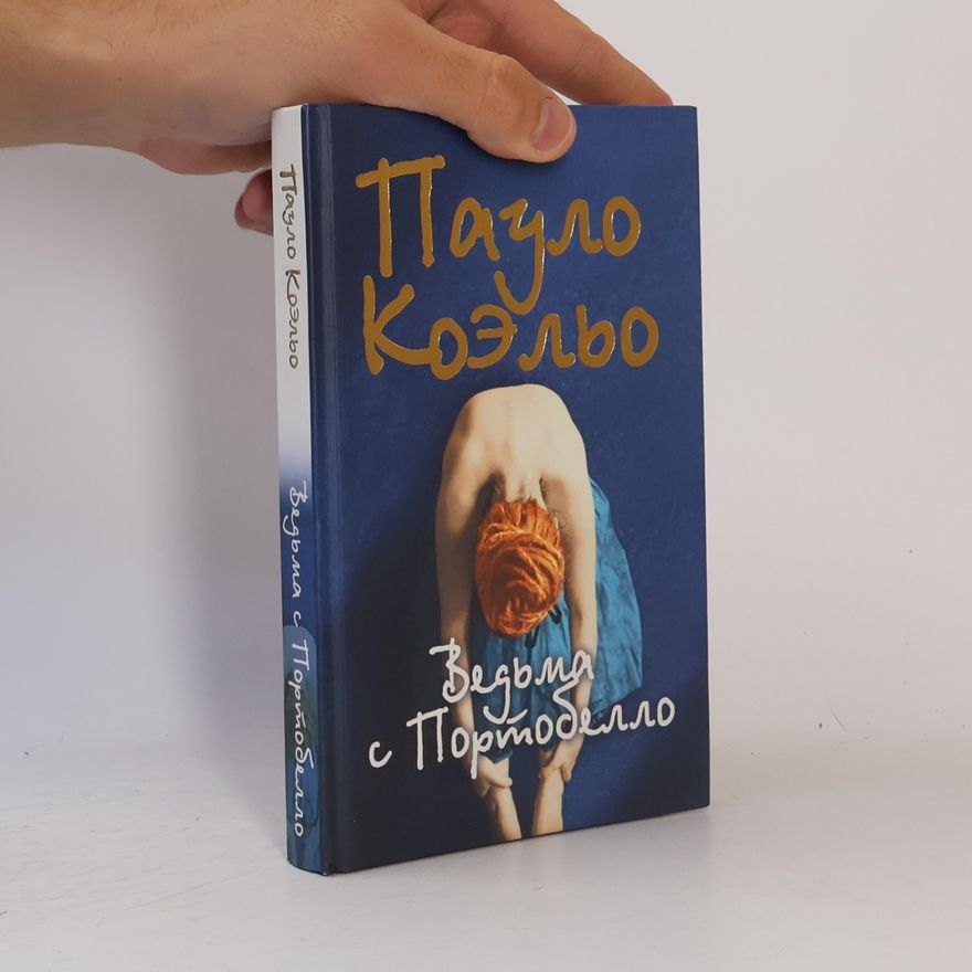 Paulo Coelho Ведьма с Портобелло