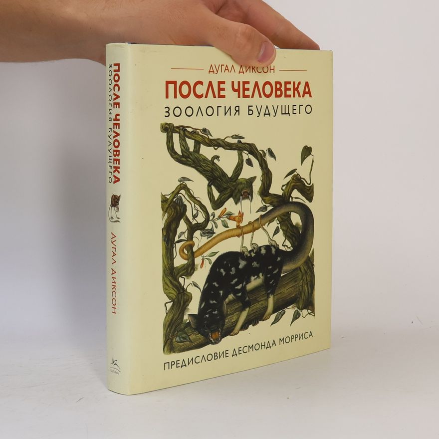 Dougal Dixon После человека. Зоология будущего