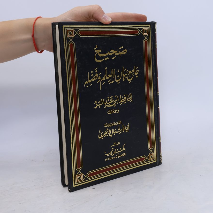 Ibn 'Abdu l-Bar صحيح جامع بيان العلم وفضله