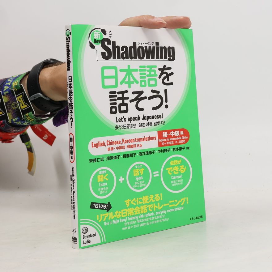 Masako Nakamura 新・シャドーイング 日本語を話そう! 初~中級編 [英語・中国語・韓国語訳版] / Shadowing