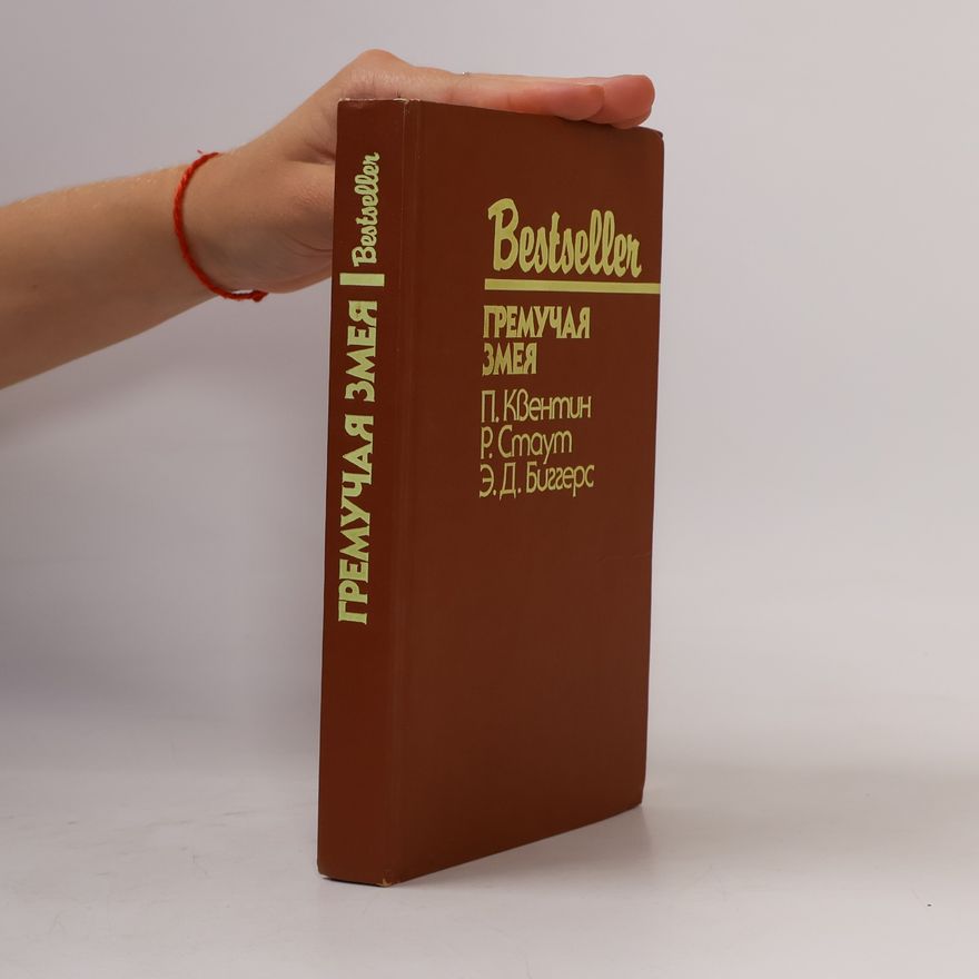 Autorenkollektiv Gremuchaya zmeya